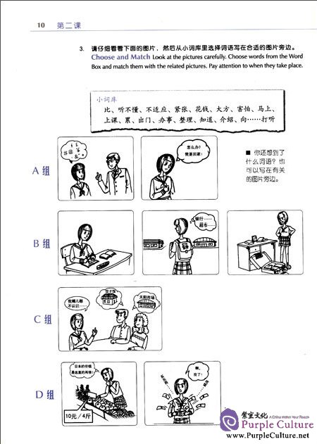 Sample pages of Experiencing Chinese: Writing Course (Intermediate 1) (ISBN:9787040198843)