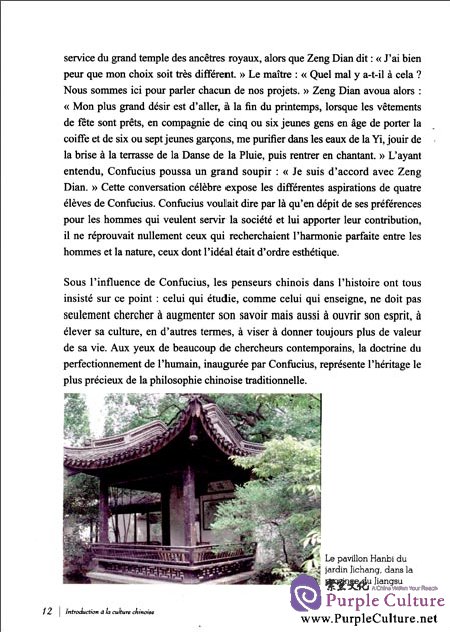Sample pages of Introduction a La Culture Chinoise (ISBN:7513523452, 9787513523455)