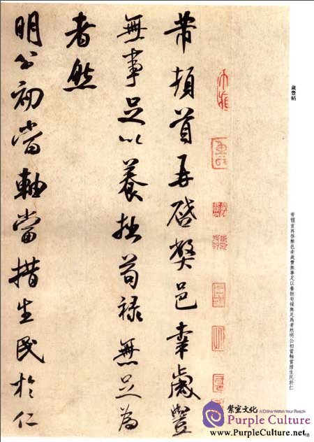 Sample pages of Chinese Famous Inscription Rubbing: Selected Writing of Mi Fu (ISBN:9787532638154)