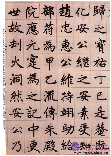 Sample pages of Chinese Famous Inscription Rubbing: Miaoyan Shi Ji by Zhao Mengfu (ISBN:7532638324, 9787532638321)