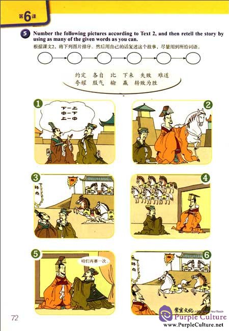 Sample pages of Experiencing Chinese - High School 3A Student Book (ISBN:9787040282146)