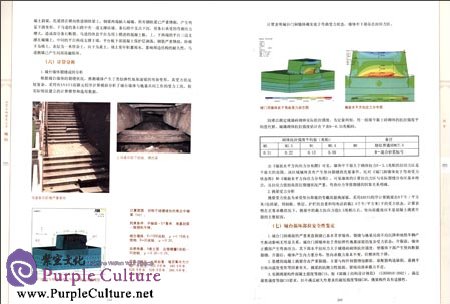 Sample pages of Series of Beijing Ancient Buildings, City Wall (English/Chinese Bilingual Version) (ISBN:9787805014197)