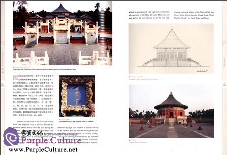Sample pages of Series of Beijing Ancient Buildings, Altars and Temples (English/Chinese Bilingual Version) (ISBN:9787805014203)