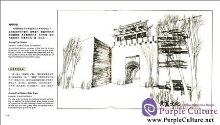 Sample pages of Memory of the Old Home in Sketches: Hebei's Ancient Architecture (ISBN:9787507741865)