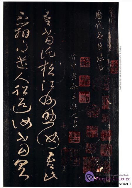Sample pages of Chinese Famous Inscription Rubbing: Notes of Daguan Period (vol 10) (ISBN:7532638715,  9787532638710)