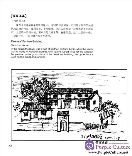 Sample pages of Memory of the Old Home in Sketches: Local-style Dwelling Houses of Northwestern China (ISBN:9787507742411)