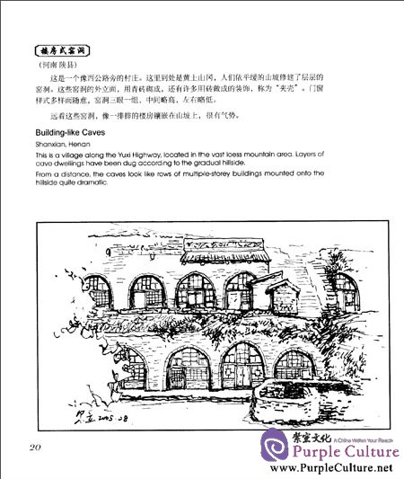 Sample pages of Memory of the Old Home in Sketches: Local-style Dwelling Houses of Northwestern China (ISBN:9787507742411)