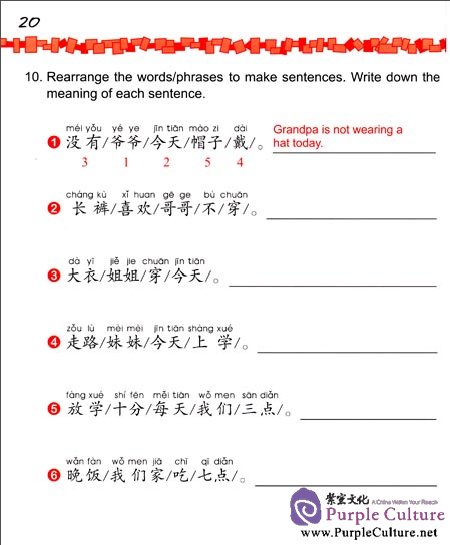 Sample pages of Easy Steps to Chinese for Kids (4b) Workbook (ISBN:9787561935194)