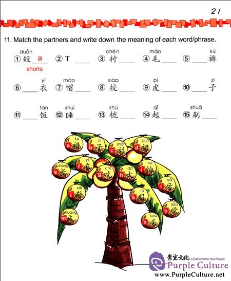 Sample pages of Easy Steps to Chinese for Kids (4b) Workbook (ISBN:9787561935194)