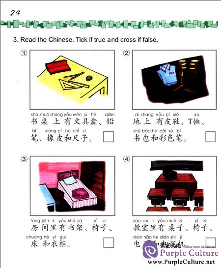 Sample pages of Easy Steps to Chinese for Kids (4b) Workbook (ISBN:9787561935194)