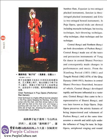 Sample pages of Chinese Red: Chinese Folk Opera (ISBN:9787546135908)