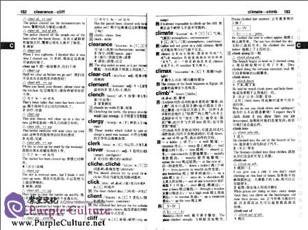 Sample pages of A New Learner's English-Chinese Dictionary (2nd Edition) (ISBN:9787513805223)