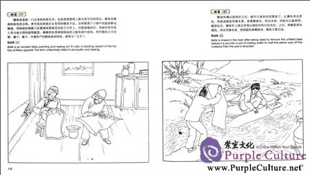 Sample pages of Memory of the Old Home in Sketches: Ethnic Customs of Guizhou Sketches & Notes (ISBN:7507743748, 9787507743746)