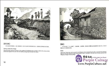 Sample pages of Memory of the Old Home in Sketches: Legacy of Old Ningbo (ISBN:9787507744033, 7507744035)