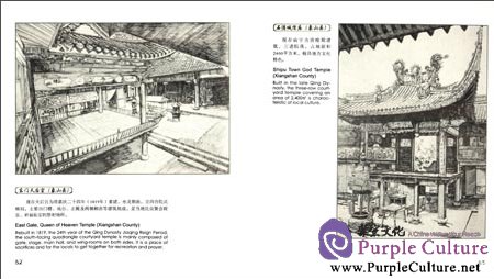 Sample pages of Memory of the Old Home in Sketches: Relics in Old Ningbo (ISBN:7507743195, 9787507743197)