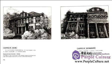 Sample pages of Memory of the Old Home in Sketches: Old Beijing's Foreign Buildings (ISBN:9787507743821)