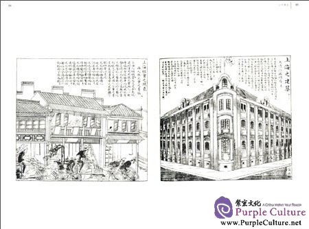 Sample pages of Current Pictures of Early Years of Shanghai Since Port Opening (ISBN:9787545808247)