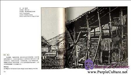 Sample pages of Memory of the old Home in Sketches: Villages in Guizhou (ISBN:9787507744095)