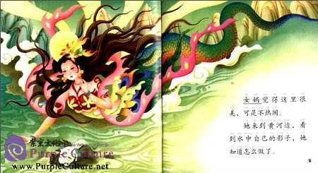 Sample pages of Pre-intermediate: Myths and Legends: Goddess Nuwa Patches up the Sky (ISBN:9787561935453)