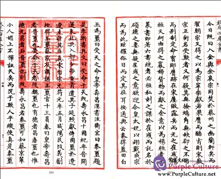 Sample pages of 四库全书·艺术类:印典(2 vols) (ISBN:9787514908916)