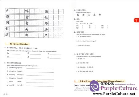 Sample pages of Contemporary Chinese (Revised Edition) - Character Book 1 (ISBN:9787513806190)