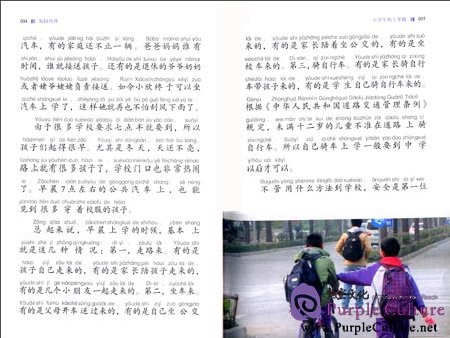 Sample pages of Glimpses of Contemporary China: School Days (ISBN:9787513804554)
