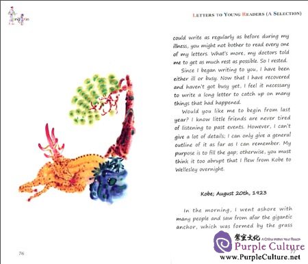 Sample pages of Classics of Modern Chinese Literature: A BingXin Reader (ISBN:9787508526515)