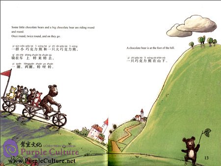 Sample pages of The Chocolate Bear’s Party (ISBN:9787511016744)