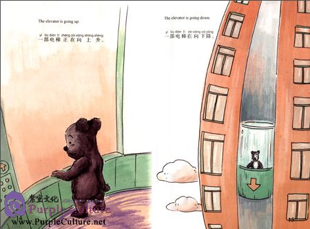 Sample pages of The Chocolate Bear’s Party (ISBN:9787511016744)