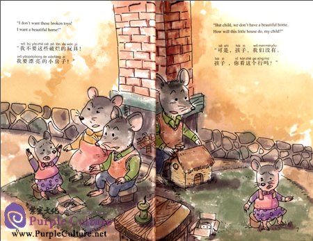 Sample pages of The Piggy, The Rat, and The House (ISBN:9787511016690)