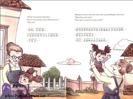 Sample pages of Looking for an Apple Tree (ISBN:9787511016652)