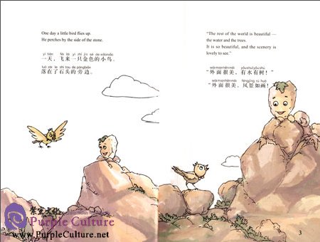 Sample pages of The Curious Stone (ISBN:9787511016683)