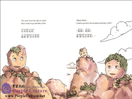 Sample pages of The Curious Stone (ISBN:9787511016683)