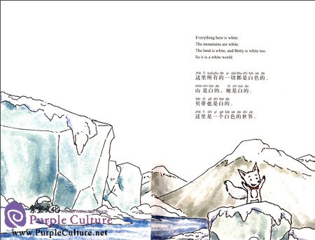 Sample pages of Betty’s Magical Dream (ISBN:9787511016669)