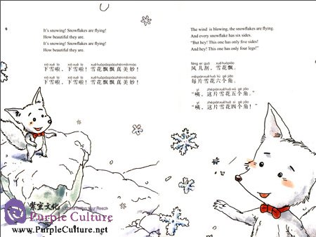 Sample pages of Betty’s Magical Dream (ISBN:9787511016669)