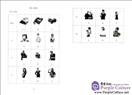 Sample pages of Official Examination Papers of HSK (Level 1)(2014) (ISBN:9787040389753)