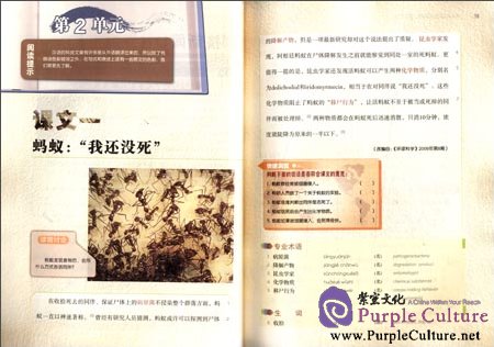 Sample pages of Fluenced Chinese Reading of Science and Technology (ISBN:9787040329865)