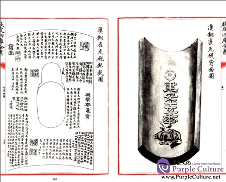 Sample pages of 四库全书·艺术类:西清砚谱 (5 vols) (ISBN:9787514910193)