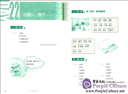 Sample pages of Conquering New HSK 5 Listening in 30 Days (with 1 CD) (ISBN:9787303166398)