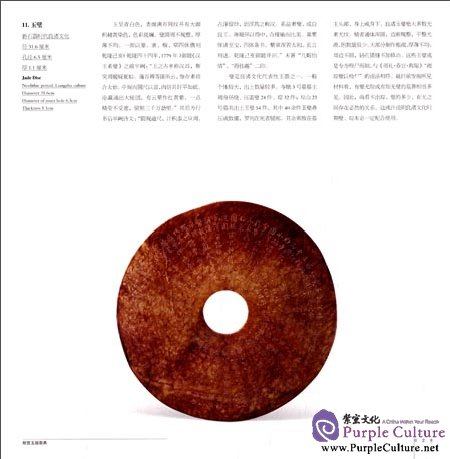 Sample pages of Classics of The Forbidden City: Jade in the Collection of the Palace Museum (ISBN:9787513405010)