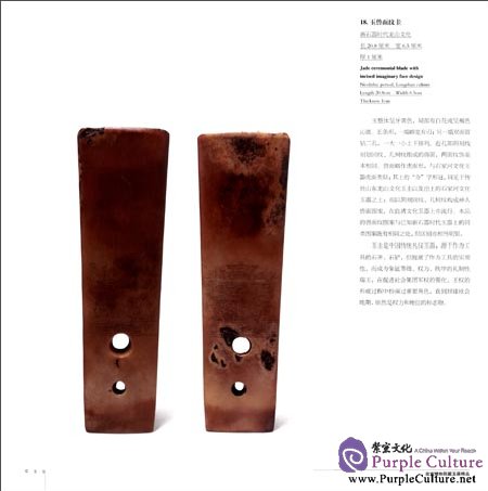 Sample pages of Classics of The Forbidden City: Jade in the Collection of the Palace Museum (ISBN:9787513405010)