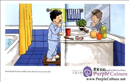 Sample pages of My First Chinese Storybooks (Ages 4-10): Wobbly Tooth (ISBN:9787513805278)