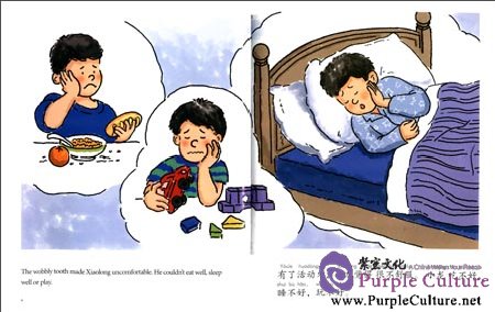 Sample pages of My First Chinese Storybooks (Ages 4-10): Wobbly Tooth (ISBN:9787513805278)