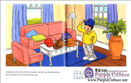 Sample pages of My First Chinese Storybooks (Ages 4-10): Red Cap,Blue Cap (ISBN:9787513805254)