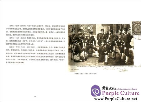 Sample pages of Collapsing Empire: Late Qing Dynasty in the Post Cards (ISBN:9787301235096)