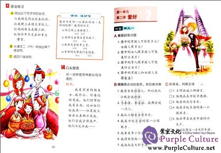 Sample pages of La langue chinoise pas à pas 5 Manuel (with CD) (ISBN:9787561937006)