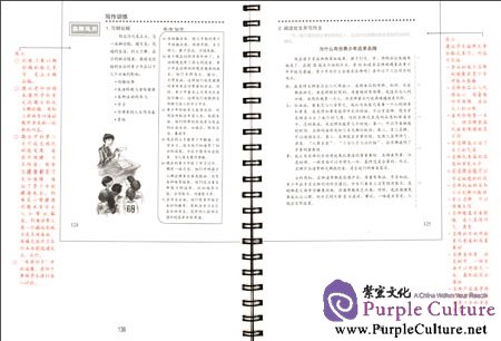 Sample pages of Easy Steps to Chinese 8: Teacher's Book (ISBN:9787561937167)