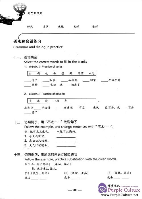 Sample pages of Experiencing Chinese: Experiencing Culture Workbook (ISBN:7040205459)