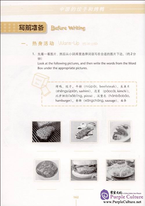 Sample pages of Experiencing Chinese: Writing Course (Elementary I) (ISBN:7040204258, 9787040204254)