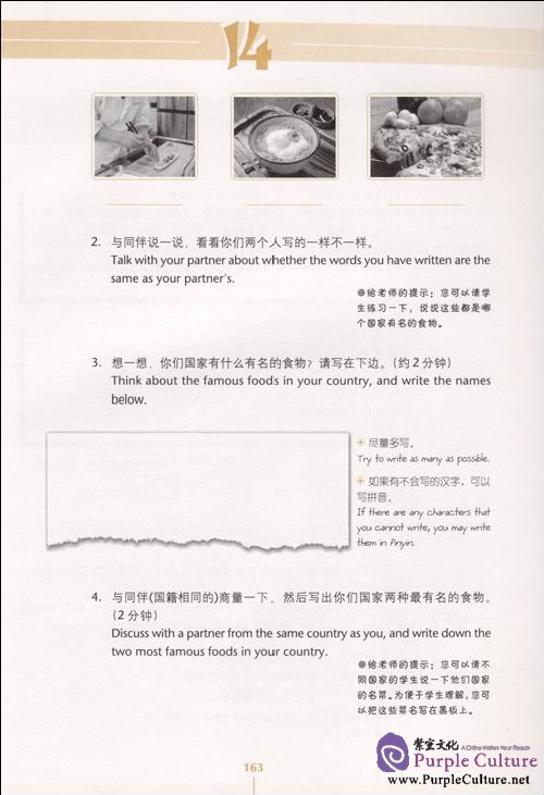 Sample pages of Experiencing Chinese: Writing Course (Elementary I) (ISBN:7040204258, 9787040204254)